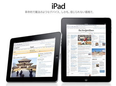 ipad_jp01.jpg